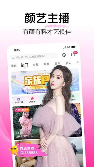 蘑菇视频APP内容发现界面